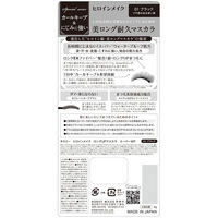 ヒロインメイク ロングUPマスカラ スーパーWP 01ブラック 伊勢半 ×2個