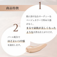 ちふれ化粧品 ナチュラル メーキャップ クリーム UV 1ヌードベージュ SPF19 PA++ 30g