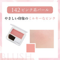 ちふれ化粧品 パウダー チーク 142 ピンク系パール