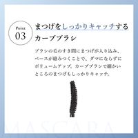 ちふれ化粧品 マスカラ ボリュームタイプ BK30 ブラック