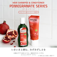 WELEDA（ヴェレダ） ざくろ ヘアコンディショナー 200g