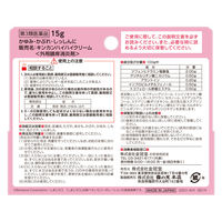 キンカンハイハイクリーム 15g 金冠堂 湿疹 皮膚炎 かぶれ かゆみ 虫さされ じんましん【第3類医薬品】