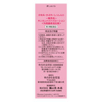 キンカンハイハイローション 50ml 金冠堂 湿疹 皮膚炎 かぶれ かゆみ 虫さされ じんましん【第3類医薬品】