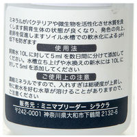 シラクラ シュリンプミネラル Ca+ 100ml 10345 1個（直送品）