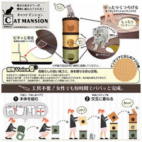ドギーマンハヤシ キャティーマン CAT MANSiON キャットタワー 264665 1個（直送品）