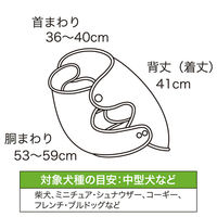 ドギーマン おさんぽUVカットウェア Mサイズ 270375 1個（直送品）