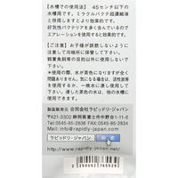 ラピッドリ・ジャパン ミラクルバクテ パウダー Sパック 276553 1個（直送品）