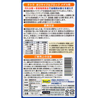 テトラ 水リサイクルブロック　メダカ用　２個入り 286905 1個（直送品）