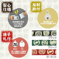 ペティオ 猫専用首輪 猫小町カラー 猫紋 ブラック 81153 1個（直送品）