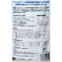 えびさわ商会 バイオスタート 淡水用 300g 177794 1個（直送品）