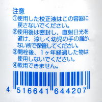 マーフィード きんぎょ 塩水浴指南 校正液 90ml 51687 1個（直送品）