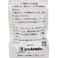 マツダ クロス3分岐 258112 1個（直送品）