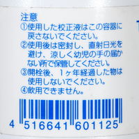 マーフィード マイクロTDSメーター校正液(650PPM) 12531 1個（直送品）