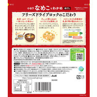 アサヒグループ食品 アマノフーズ うちのおみそ汁 なめことわかめ（赤だし） 1セット（15食：5食入×3袋）
