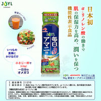 JOYL 毎日アマニ油 90g 鮮度キープ ペット 3本 ( オメガ3 あまに油 100% α-リノレン酸 機能性表示食品 )  味の素 J-オイルミルズ