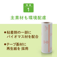 コロコロ eco スペアテープ 取り替え 強接着 約75周 1パック（2巻入） ニトムズ 粘着ローラー