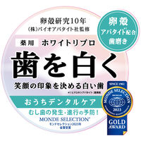 ランブラン 薬用 歯磨き粉 ホワイトリプロ ホワイトニングハミガキ 100g 1本 三和通商