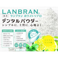 ランブラン 薬用デンタルパウダー 歯磨き粉 ホワイトリプロ ホワイトニングハミガキ 26g 1個 三和通商