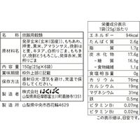 はくばく まいにちおいしい雑穀ごはん 1セット （25g×6袋） 6個 雑穀