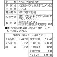 はくばく ビタバァレー 800g 6袋 雑穀