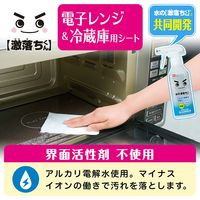 水の激落ちくん 電子レンジ&冷蔵庫用 お掃除シート 除菌 洗剤不使用 1パック（20枚×4個）レック