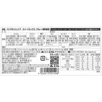 ハロウィン お配り菓子 お菓子詰め合わせ 小袋 パンプキンシェイプ　スイーツミックス 約26個入 90g 1セット（1個×2）