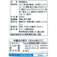 タマノイ酢 はちみつうめダイエット濃縮タイプ 500ml 1箱（12本入）