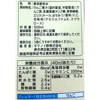 タマノイ酢 はちみつりんご酢ダイエット濃縮タイプ 500ml 1箱（12本入）