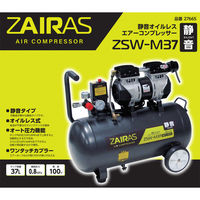 コンヨ 静音オイルレスコンプレッサ 37L ZSW-M37 1台