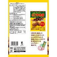 元祖たこやき亭 昔ながらのソース味 55g 12袋 カルビー スナック菓子 おつまみ