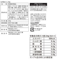 ねぎ塩たん 5袋 ヤガイ おつまみ