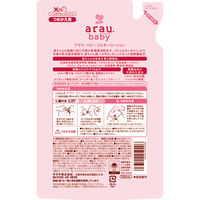 アラウ.ベビー ミルキーローション 詰替用 260ml 1セット（2個）サラヤ 無添加 赤ちゃん 保湿
