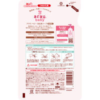 アラウ.ベビー泡全身ソープ 敏感肌 詰替用 400ml 1セット（2個）サラヤ 無添加 赤ちゃん 沐浴