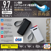 モバイルバッテリー 大容量 PC充電 45W USB-C/A 30000mAh DE-C41-30000BK エレコム 1個（直送品）