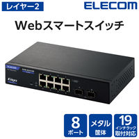 スイッチングハブ 8ポート ギガ WEBスマート 金属筐体 電源内蔵 ループ防止 3年保証 EHB-SG2C08 エレコム 1個