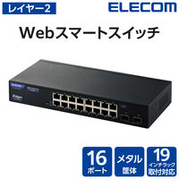 スイッチングハブ 16ポート ギガ WEBスマート 金属筐体 電源内蔵 ループ防止 3年保証 EHB-SG2C16 エレコム 1個（直送品）