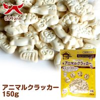 アニマルクラッカー 無添加 国産 150g 1袋 オーシーファーム ドッグフード おやつ
