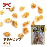 ささみビッツ 無添加 国産 45g 1袋 オーシーファーム ドッグフード おやつ
