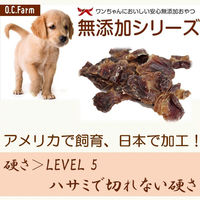 すなぎも 無添加 国産 300g 1袋 オーシーファーム ドッグフード おやつ