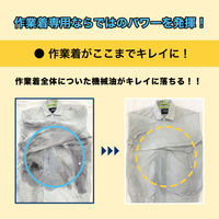 WORKERS（ワーカーズ） 作業着液体洗剤 本体 800g 5個 洗濯洗剤 NSファーファ・ジャパン