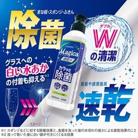 チャーミー マジカ 食器用洗剤 速乾＋カラッと除菌 クリアレモン 本体 220mL×5本 ライオン 速乾プラス