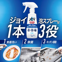 ジョイ W除菌 オールインワン 泡スプレー 微香 詰め替え 特大 630mL 5個 食器用洗剤 P&G