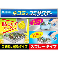 ゴミサワデー 生ゴミのニオイを瞬間消臭 消臭スプレー 無香料 230ml×5本 小林製薬