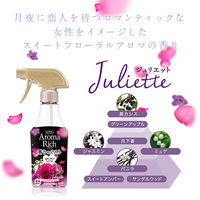 ソフランアロマリッチ香りのミスト ジュリエットの香り 本体280ml×5本 ライオン