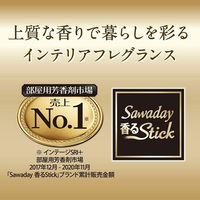 サワデー香るスティック ヒーリングストーン 部屋用 本体 アロマティックローズ 芳香剤 70ml 5個 小林製薬