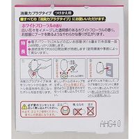 消臭力 プラグタイプ 消臭剤 芳香剤 部屋 リビング 玄関 ホワイトフローラルの香り つけかえ 20mL 1セット（1パック（2個入）×5） エステー