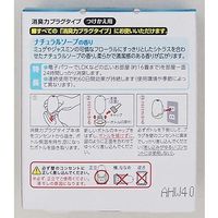 消臭力 プラグタイプ 消臭剤 芳香剤 部屋 リビング 玄関 ナチュラルソープの香り つけかえ 20mL 1セット（1パック（2個入）×5） エステー