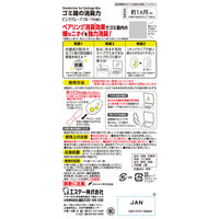 消臭力 ゴミ箱用 抗菌効果プラス ピンクグレープフルーツの香り 5個 エステー