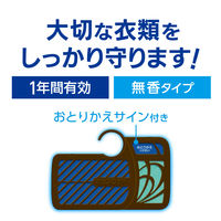 ミセスロイド ウォークインクローゼット用 1年防虫 5箱（3個入×5） 白元アース