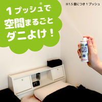 1プッシュ式 お部屋にダニコナーズ 空間まるごとダニよけ 天然由来成分 無臭性 100回用 5個 KINCHO キンチョー